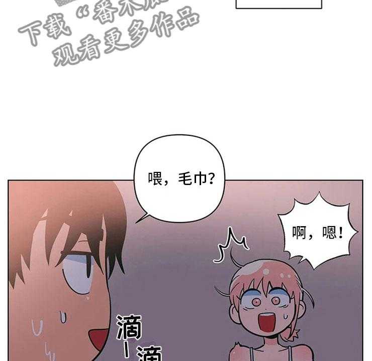 《酒桌寻蜜》第23话 23_单纯的刘黎 第14页