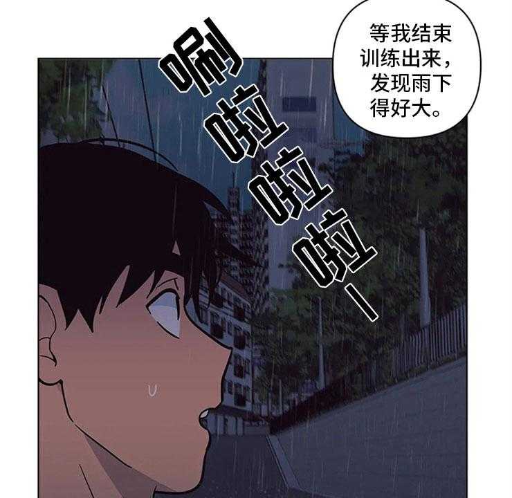 《酒桌寻蜜》第23话 23_单纯的刘黎 第18页
