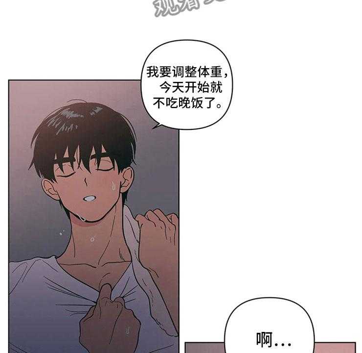《酒桌寻蜜》第23话 23_单纯的刘黎 第26页