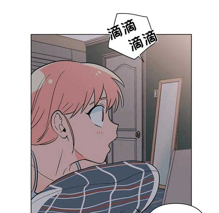 《酒桌寻蜜》第23话 23_单纯的刘黎 第2页