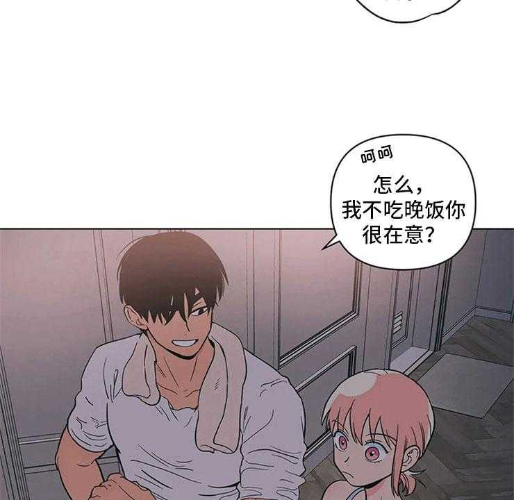 《酒桌寻蜜》第23话 23_单纯的刘黎 第37页
