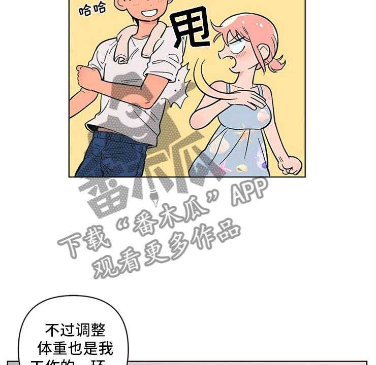 《酒桌寻蜜》第23话 23_单纯的刘黎 第39页