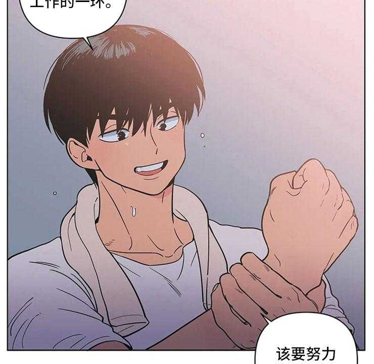 《酒桌寻蜜》第23话 23_单纯的刘黎 第40页