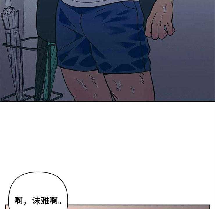 《酒桌寻蜜》第23话 23_单纯的刘黎 第6页