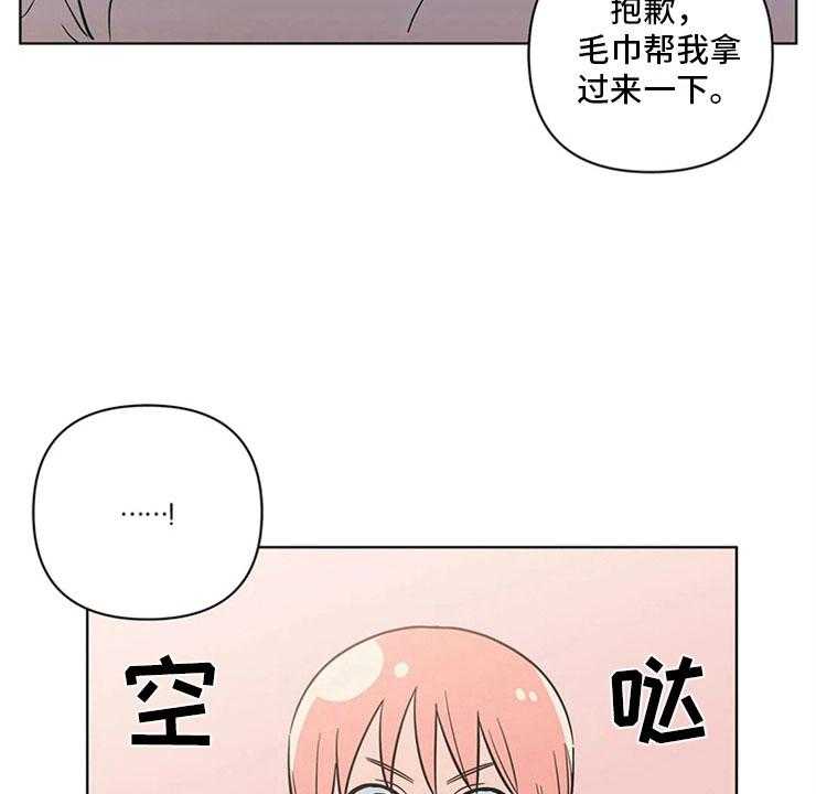 《酒桌寻蜜》第23话 23_单纯的刘黎 第8页