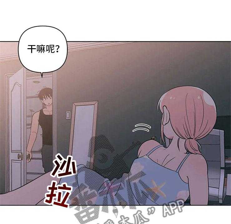 《酒桌寻蜜》第24话 24_奇怪的电影 第12页