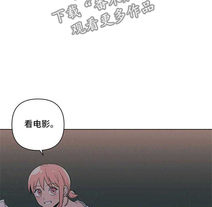 《酒桌寻蜜》第24话 24_奇怪的电影 第13页
