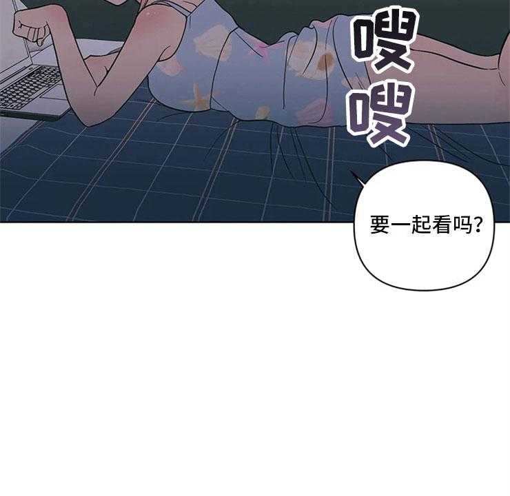 《酒桌寻蜜》第24话 24_奇怪的电影 第14页