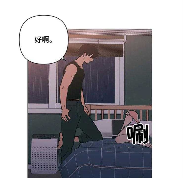 《酒桌寻蜜》第24话 24_奇怪的电影 第15页