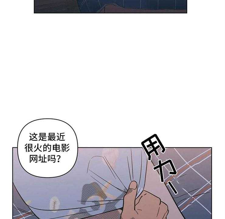 《酒桌寻蜜》第24话 24_奇怪的电影 第16页