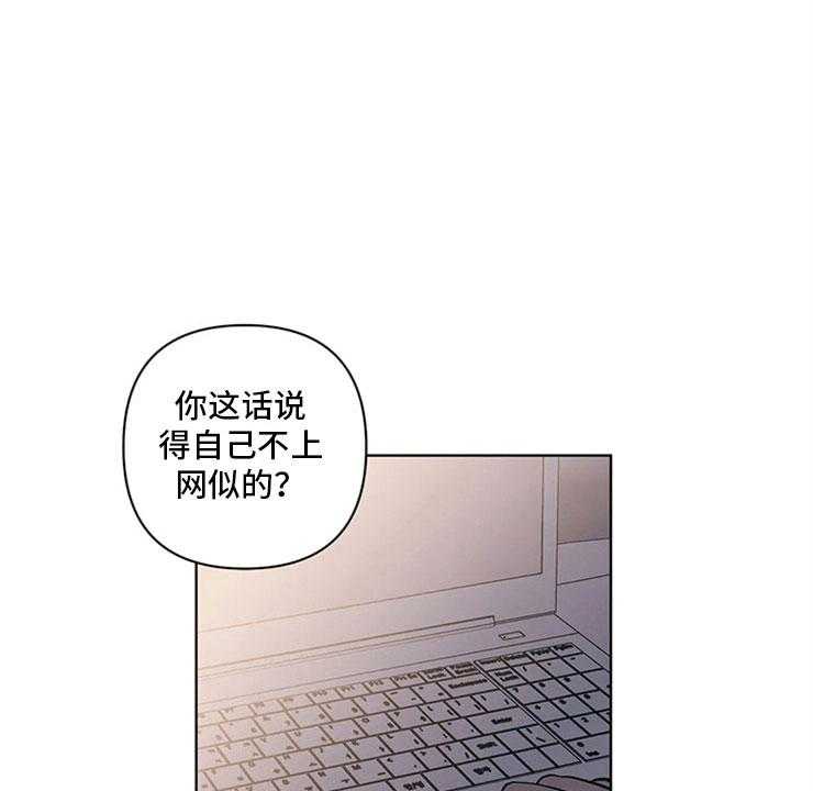 《酒桌寻蜜》第24话 24_奇怪的电影 第19页
