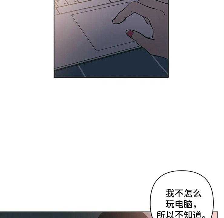 《酒桌寻蜜》第24话 24_奇怪的电影 第20页