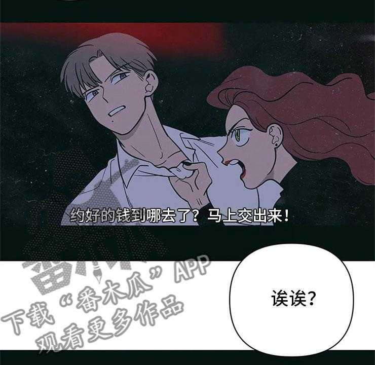 《酒桌寻蜜》第24话 24_奇怪的电影 第37页