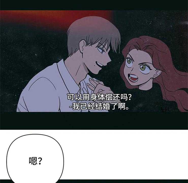 《酒桌寻蜜》第24话 24_奇怪的电影 第38页