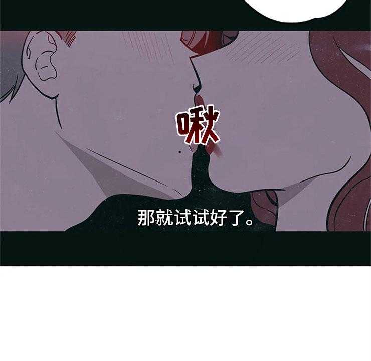 《酒桌寻蜜》第24话 24_奇怪的电影 第40页