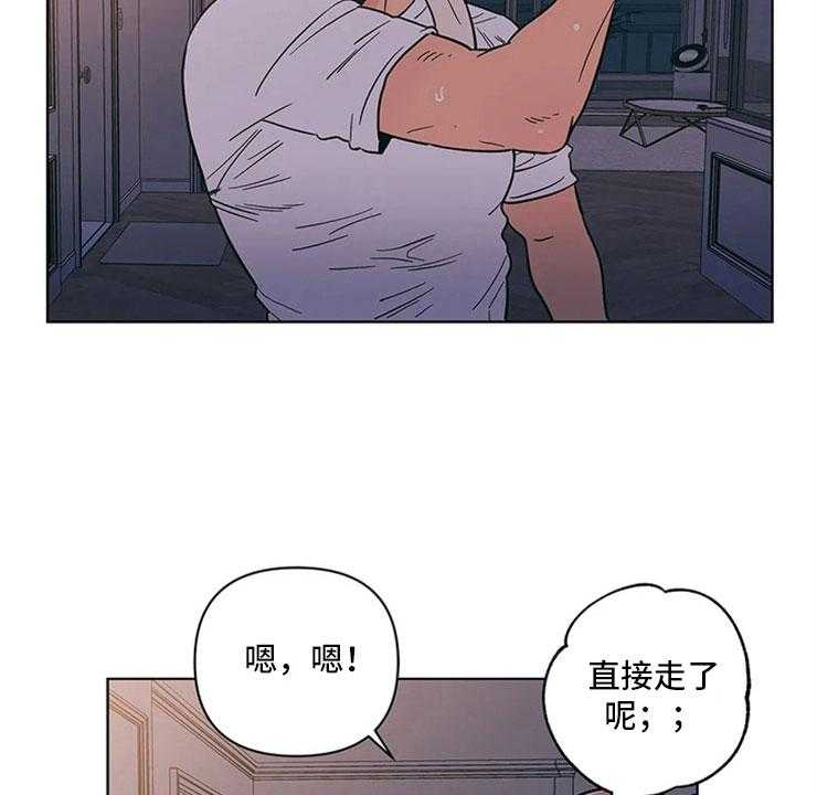 《酒桌寻蜜》第24话 24_奇怪的电影 第4页