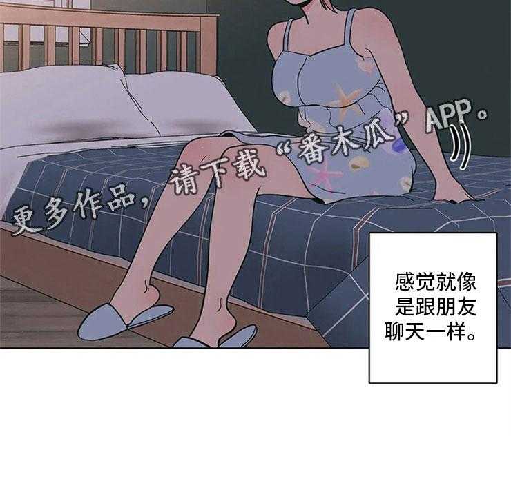 《酒桌寻蜜》第24话 24_奇怪的电影 第8页