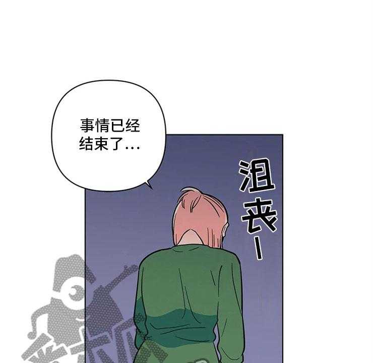 《酒桌寻蜜》第22话 22_尴尬的关系 第14页