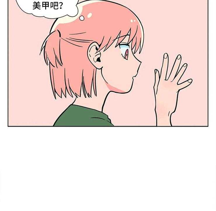 《酒桌寻蜜》第22话 22_尴尬的关系 第16页