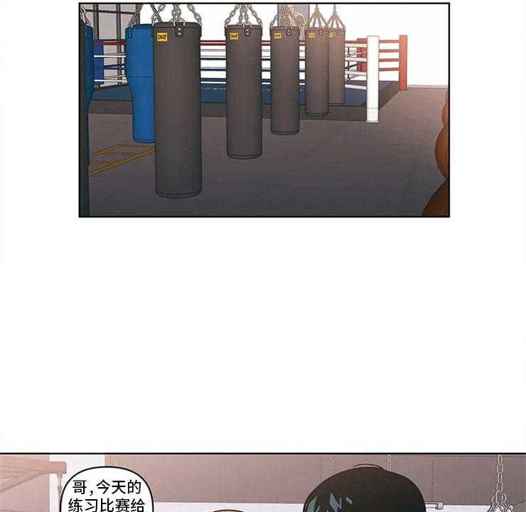 《酒桌寻蜜》第22话 22_尴尬的关系 第17页