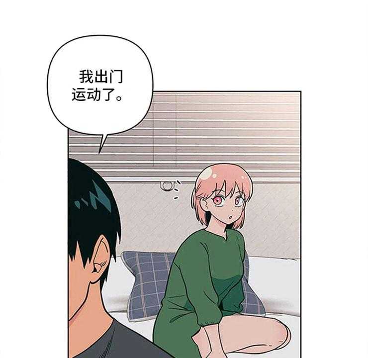 《酒桌寻蜜》第22话 22_尴尬的关系 第1页