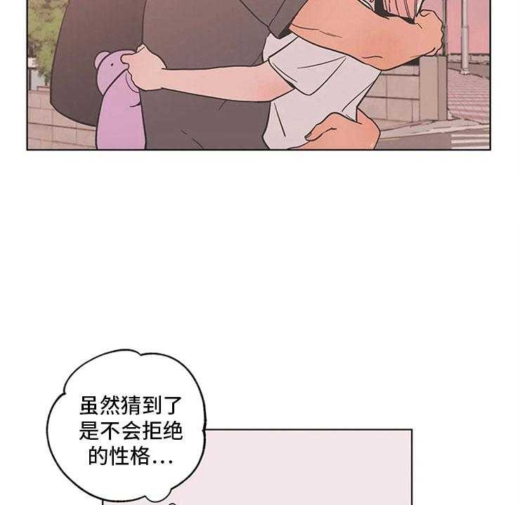 《酒桌寻蜜》第22话 22_尴尬的关系 第21页
