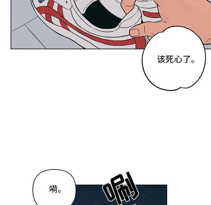 《酒桌寻蜜》第22话 22_尴尬的关系 第27页