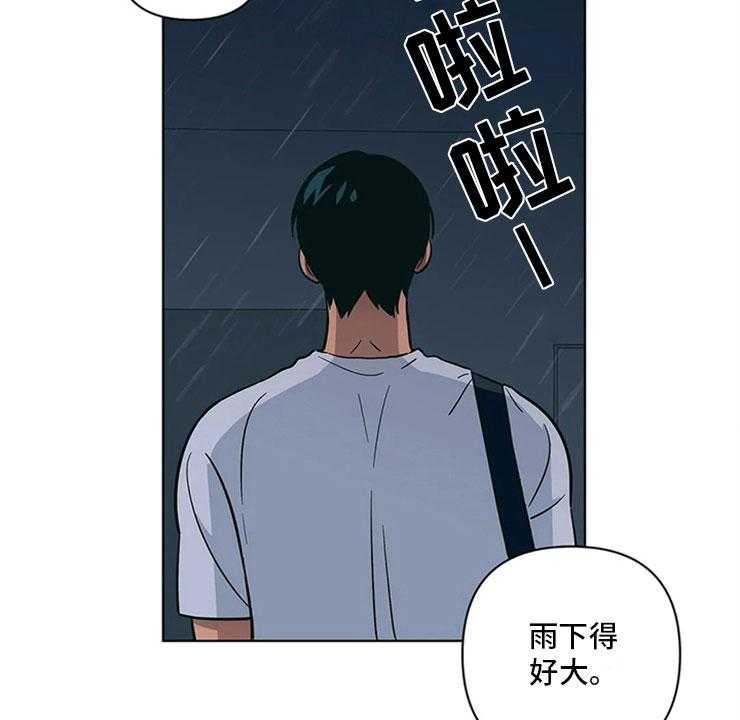 《酒桌寻蜜》第22话 22_尴尬的关系 第28页