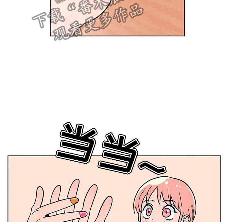 《酒桌寻蜜》第22话 22_尴尬的关系 第31页