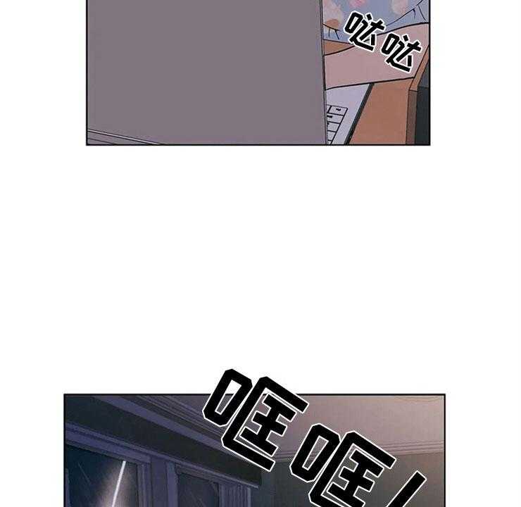 《酒桌寻蜜》第22话 22_尴尬的关系 第36页