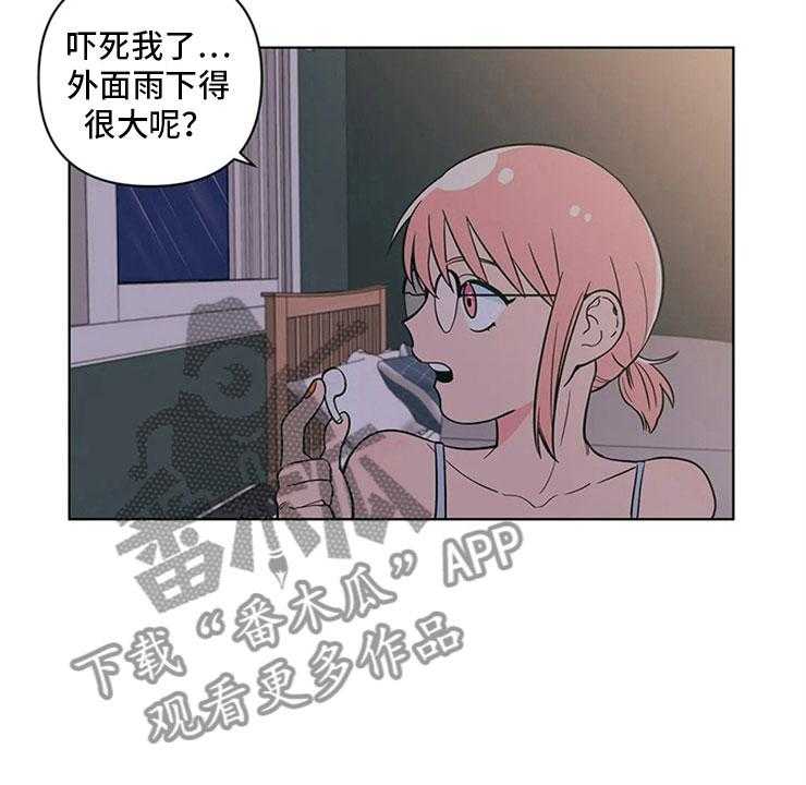 《酒桌寻蜜》第22话 22_尴尬的关系 第38页