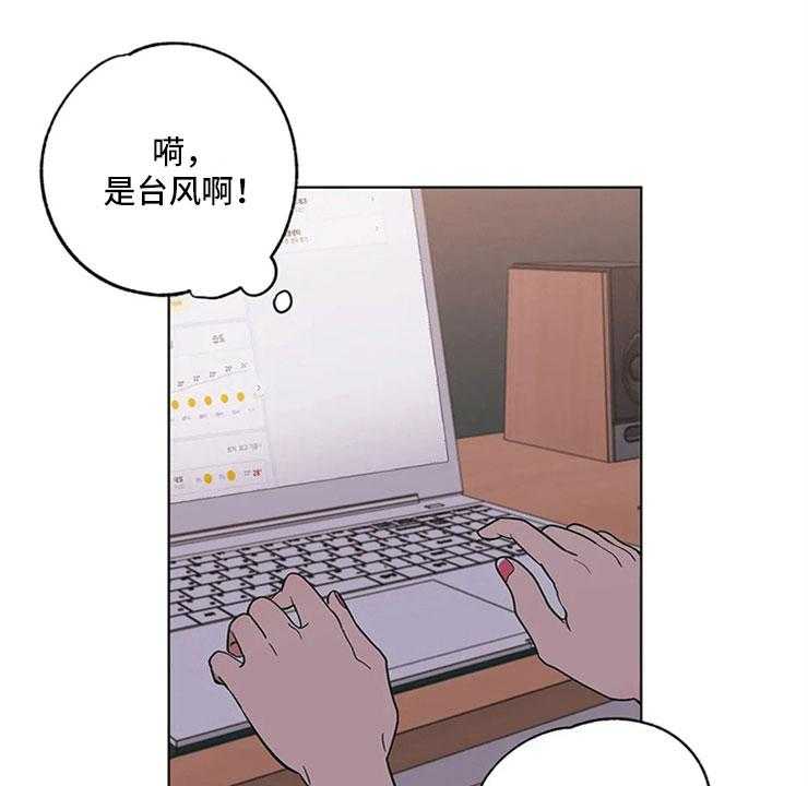 《酒桌寻蜜》第22话 22_尴尬的关系 第39页