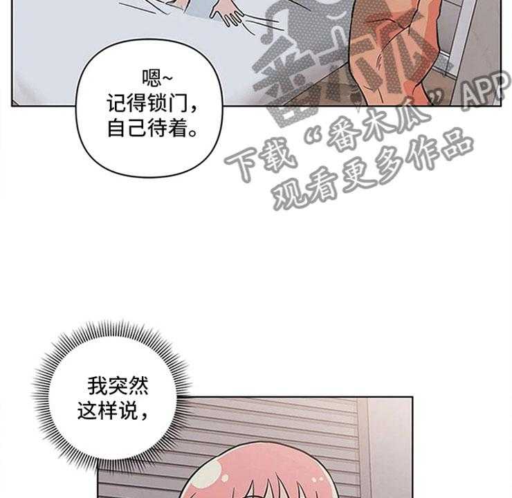 《酒桌寻蜜》第22话 22_尴尬的关系 第3页
