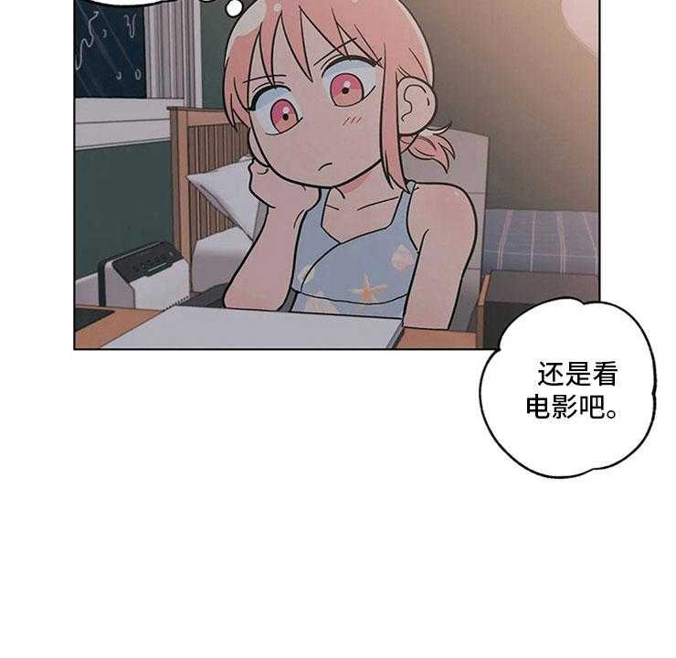 《酒桌寻蜜》第22话 22_尴尬的关系 第44页