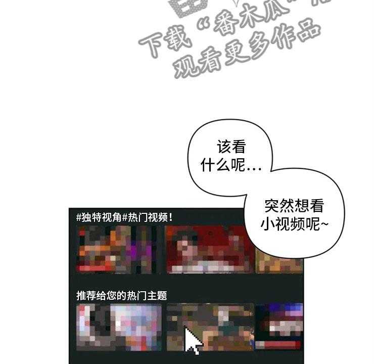 《酒桌寻蜜》第22话 22_尴尬的关系 第47页