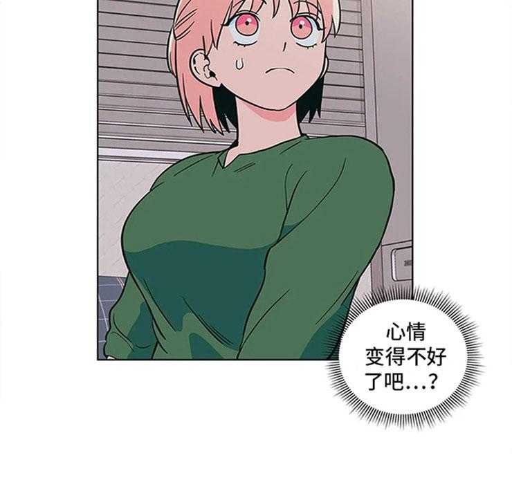 《酒桌寻蜜》第22话 22_尴尬的关系 第4页