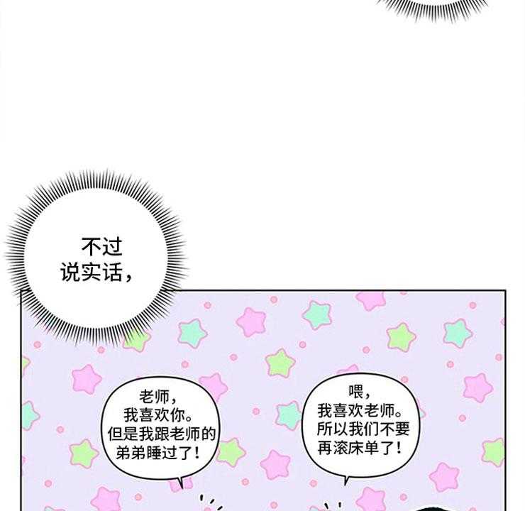 《酒桌寻蜜》第22话 22_尴尬的关系 第7页