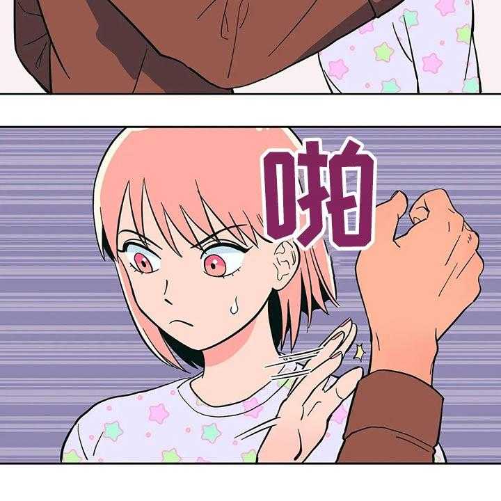 《酒桌寻蜜》第27话 27_开学 第13页