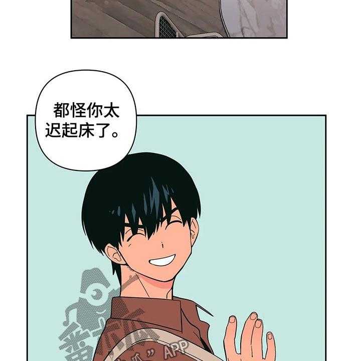 《酒桌寻蜜》第27话 27_开学 第19页