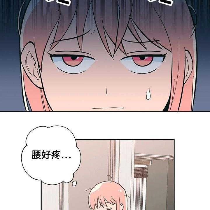 《酒桌寻蜜》第27话 27_开学 第2页