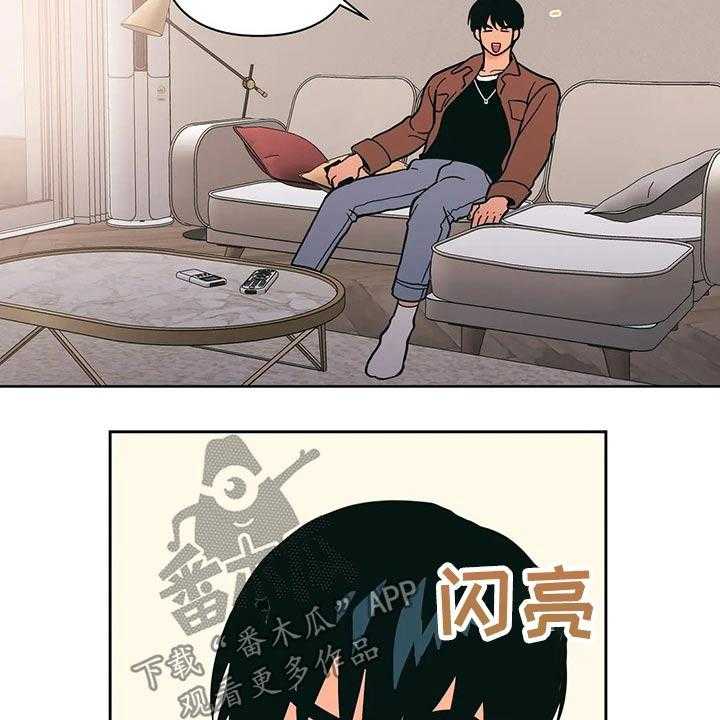 《酒桌寻蜜》第27话 27_开学 第4页