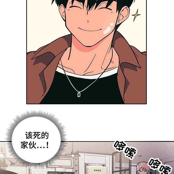 《酒桌寻蜜》第27话 27_开学 第5页