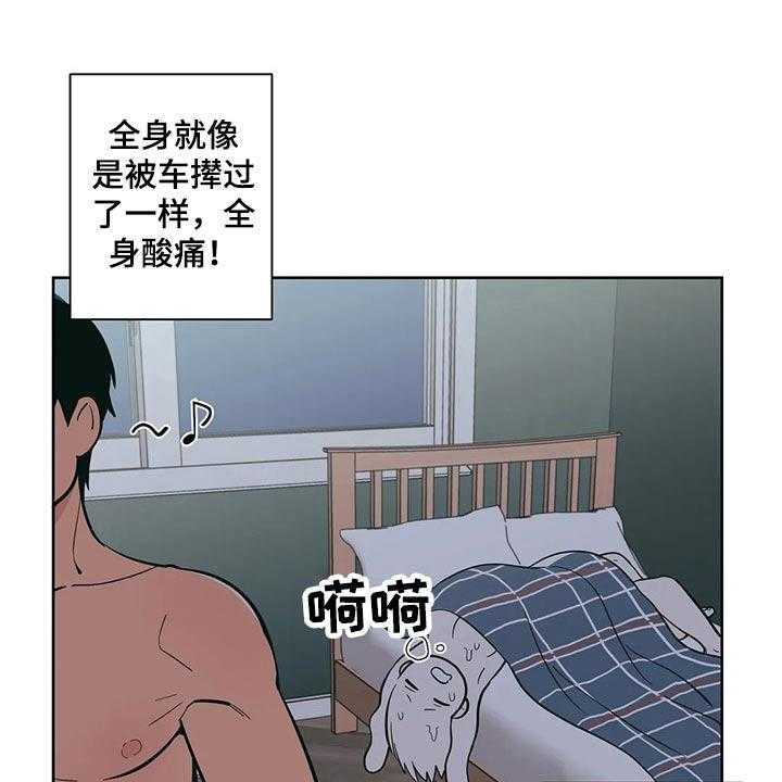 《酒桌寻蜜》第27话 27_开学 第7页
