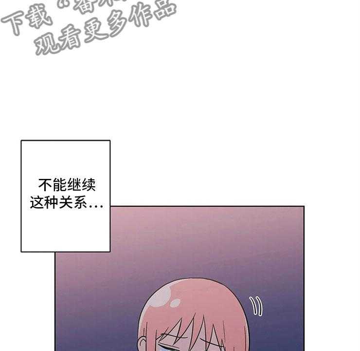 《酒桌寻蜜》第25话 25_半斤八两 第11页