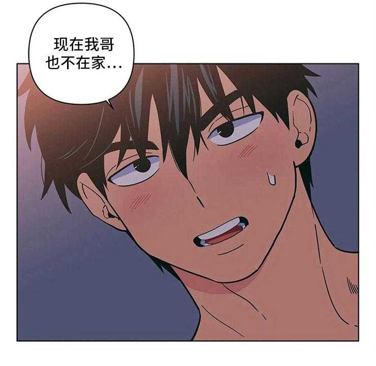 《酒桌寻蜜》第25话 25_半斤八两 第13页