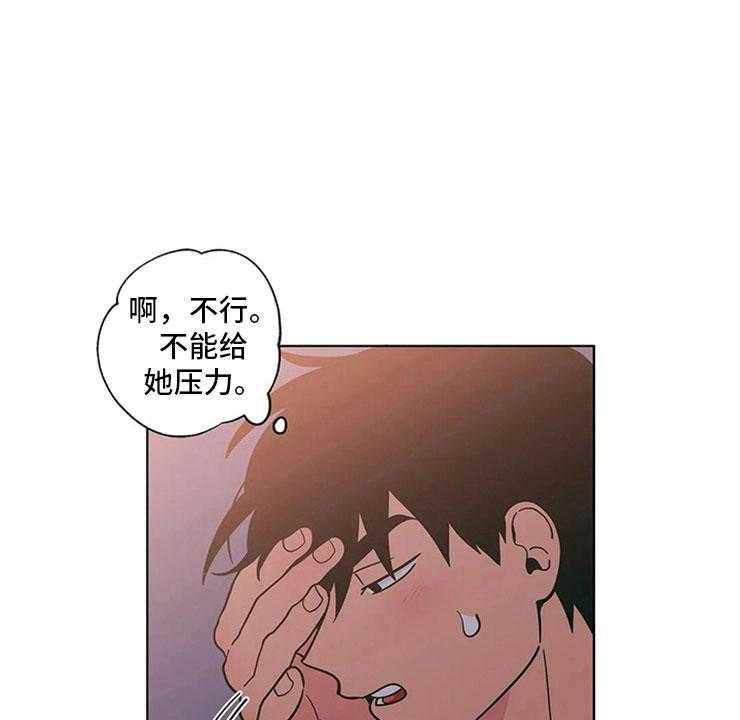 《酒桌寻蜜》第25话 25_半斤八两 第14页