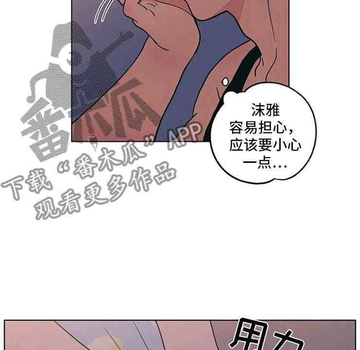 《酒桌寻蜜》第25话 25_半斤八两 第15页