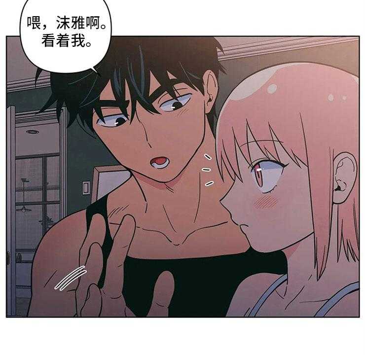 《酒桌寻蜜》第25话 25_半斤八两 第17页