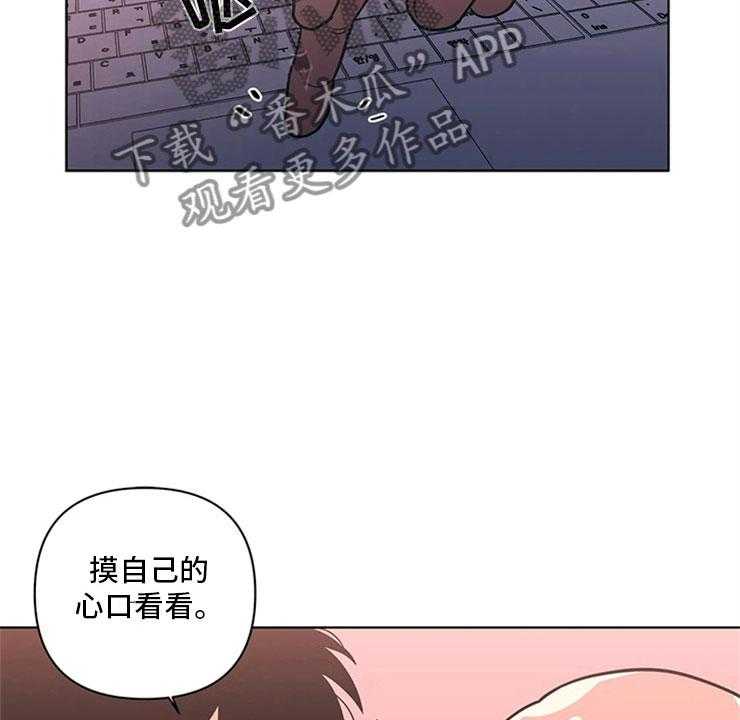 《酒桌寻蜜》第25话 25_半斤八两 第19页