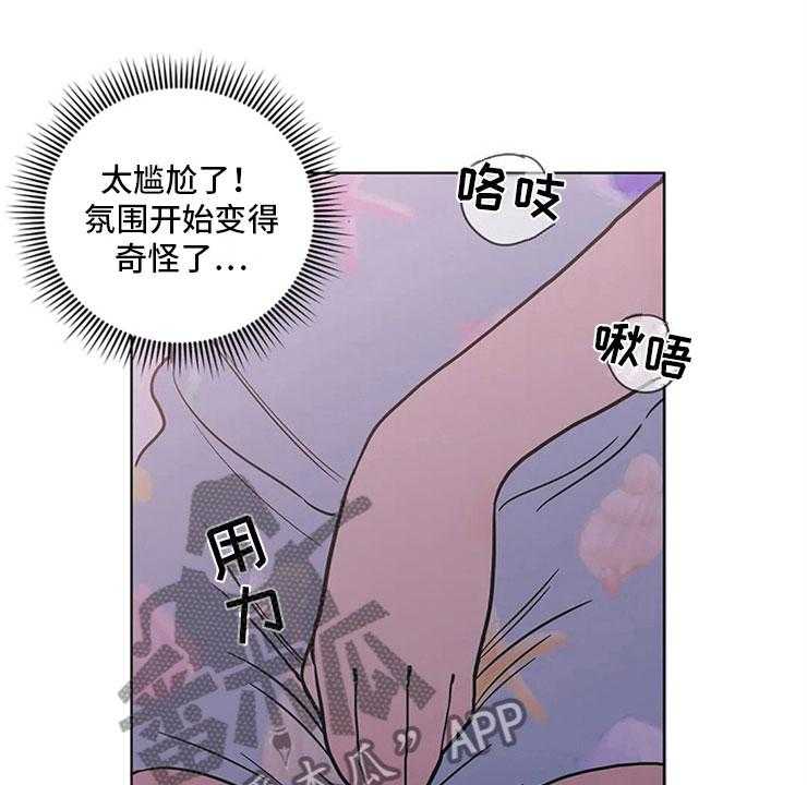 《酒桌寻蜜》第25话 25_半斤八两 第1页